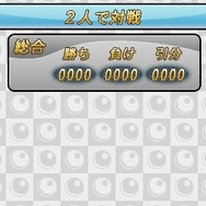 『@SIMPLE DLシリーズVol.19 THE 囲碁』10月30日配信、3DS本体1台でも対人対戦ゲームが可能