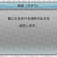 『@SIMPLE DLシリーズVol.19 THE 囲碁』10月30日配信、3DS本体1台でも対人対戦ゲームが可能