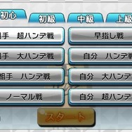 『@SIMPLE DLシリーズVol.18 THE 将棋』がニンテンドー3DSに登場、迫力のある駒の動きを立体視で演出