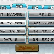『@SIMPLE DLシリーズVol.18 THE 将棋』がニンテンドー3DSに登場、迫力のある駒の動きを立体視で演出
