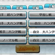 『@SIMPLE DLシリーズVol.18 THE 将棋』がニンテンドー3DSに登場、迫力のある駒の動きを立体視で演出