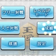 『@SIMPLE DLシリーズVol.18 THE 将棋』がニンテンドー3DSに登場、迫力のある駒の動きを立体視で演出