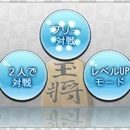 『@SIMPLE DLシリーズVol.18 THE 将棋』がニンテンドー3DSに登場、迫力のある駒の動きを立体視で演出