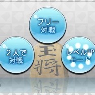『@SIMPLE DLシリーズVol.18 THE 将棋』がニンテンドー3DSに登場、迫力のある駒の動きを立体視で演出