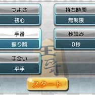 『@SIMPLE DLシリーズVol.18 THE 将棋』がニンテンドー3DSに登場、迫力のある駒の動きを立体視で演出