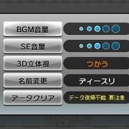 『@SIMPLE DLシリーズVol.18 THE 将棋』がニンテンドー3DSに登場、迫力のある駒の動きを立体視で演出