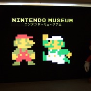 任天堂ミュージアムに行ってきました!