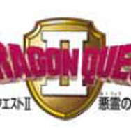 『ドラゴンクエストII 悪霊の神々』タイトルロゴ