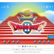 スマートフォン版は今冬以降配信予定、乞うご期待