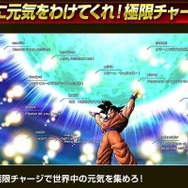 『ドラゴンボールZ BATTLE OF Z』公式サイトショット