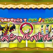 『ポケモンバトリオ』が週末から「スーパー」にパワーアップして登場！