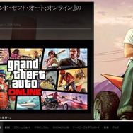 『グランド・セフト・オートV』公式サイトショット