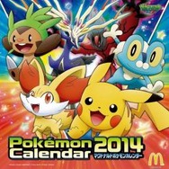 ポケモンカレンダー2014