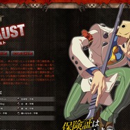 『GUILTY GEAR Xrd -SIGN-』第2回ロケーションテストにファウスト参戦! ― 11月2日からの開催に備えてコマンドリストをチェック