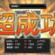 『ベルセルク～快進撃！怒涛の傭兵団～』攻略後編　お得な攻略情報を皆さまにお届けします