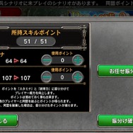 『ベルセルク～快進撃！怒涛の傭兵団～』攻略後編　お得な攻略情報を皆さまにお届けします