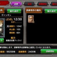 『ベルセルク～快進撃！怒涛の傭兵団～』攻略後編　お得な攻略情報を皆さまにお届けします