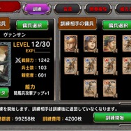 『ベルセルク～快進撃！怒涛の傭兵団～』攻略後編　お得な攻略情報を皆さまにお届けします