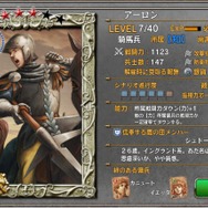 『ベルセルク～快進撃！怒涛の傭兵団～』攻略後編　お得な攻略情報を皆さまにお届けします