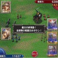 『ベルセルク～快進撃！怒涛の傭兵団～』攻略後編　お得な攻略情報を皆さまにお届けします