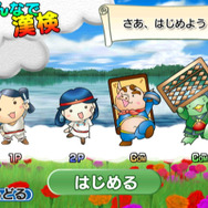 財団法人日本漢字能力検定協会公式ソフト 250万人の漢検Wiiでとことん漢字脳