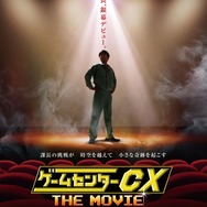 ティザービジュアル解禁