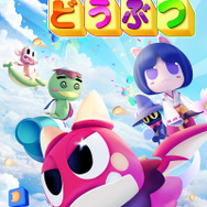 『LINE 飛べ！どうぶつ』トップ