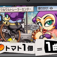 追加DL1曲につきトマトが1つ必要となります