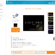 マルチエンディングを採用したホラーアドベンチャーゲーム