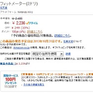 Amazonポイントの対象商品がゲームにまで ― 『ゼルダの伝説 神々のトライフォース2』の付与率は10%