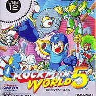 ロックマンワールド5