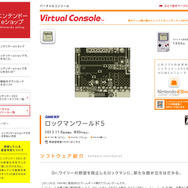 GB作品初の完全オリジナルストーリー＆ボス