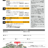 日本海側初の共同ゲームフォーラムが金沢工業大学にて11月16日開催決定、ゲストに浅野剛史氏ほか