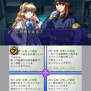 鑑識操作で事件を解決『@SIMPLE DLシリーズ Vol.21 THE 鑑識官』配信開始 ― DSなどで人気を博したシリーズが復活