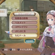 『新・ロロナのアトリエ』追加機能やキャラクターを公開、クロスセーブ機能でPS3版とPS Vita版のデータが相互利用可能に