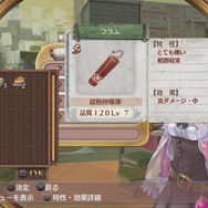 『新・ロロナのアトリエ』追加機能やキャラクターを公開、クロスセーブ機能でPS3版とPS Vita版のデータが相互利用可能に