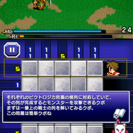 横列を完成させると、完成した横列のパーティーメンバーが画面上部のバトルフィールドに移動。