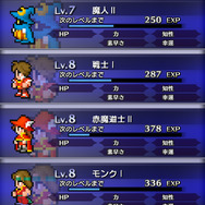 クエストをクリアすると、経験値がもらえます。