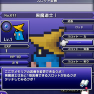 メモリアのスロットには、武器や魔法をセットできます。