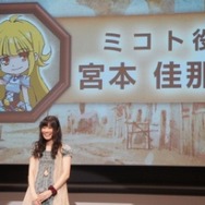 宮本佳那子さん