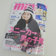 「mini」12月号