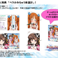 初回封入特典「ペラかみちゅう体温計」