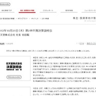 第2四半期決算説明会 社長説明