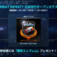 限定エンブレム