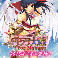 『サクラ大戦 for Mobage(仮)』