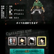 キャラクターエディット