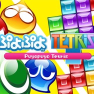 『ぷよぷよ』とコラボした『ぷよぷよテトリス』も来年発売