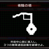 さまざまなミッション