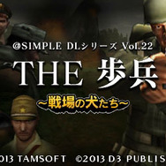 『@SIMPLE DLシリーズ Vol.22 THE 歩兵~戦場の犬たち~』タイトル画面
