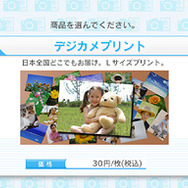 富士フィルムと任天堂、『Wiiデジカメプリントチャンネル』を本日スタート